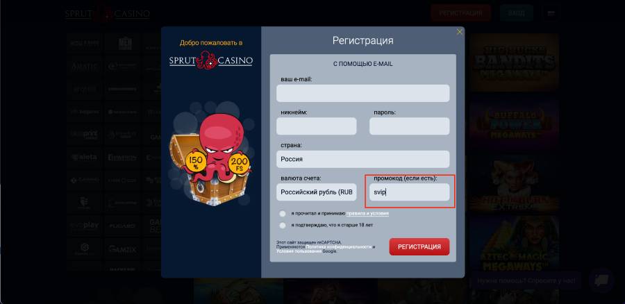 Sprut casino регистрация